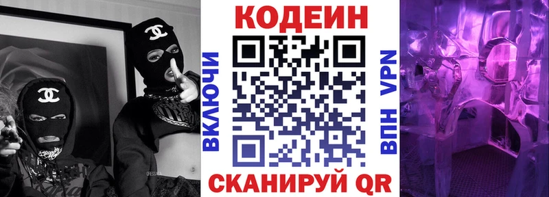 Codein напиток Lean (лин)  OMG   Болотное  купить наркоту 