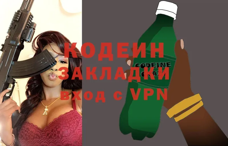 Codein Purple Drank  закладка  Болотное 