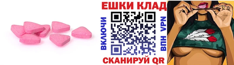ЭКСТАЗИ MDMA Болотное