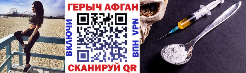 как найти закладки  Болотное  ГЕРОИН гречка 