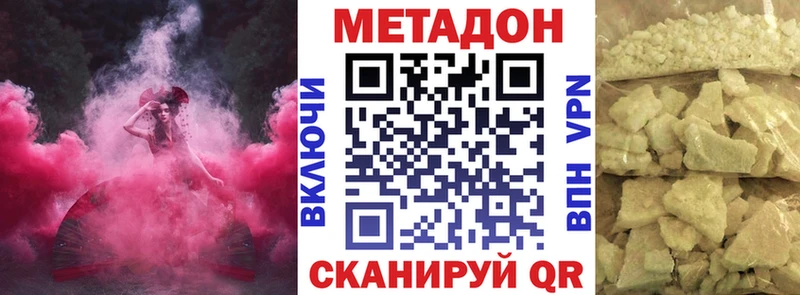 Метадон VHQ  darknet формула  ОМГ ОМГ ONION  Болотное  купить наркотик 